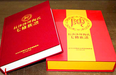 精裝族譜印刷，族譜家譜制作，選湖南日大彩?。? title=