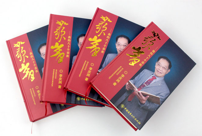 立足誠(chéng)信服務(wù)，客戶真誠(chéng)致謝為長(zhǎng)沙印刷廠日大彩印送來(lái)錦旗