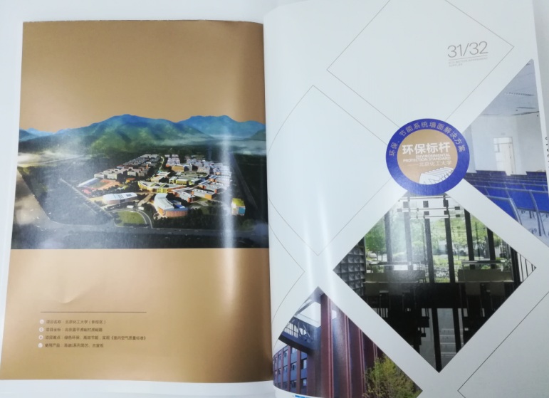 洛迪環(huán)?？萍计髽I(yè)宣傳畫冊印刷圖3