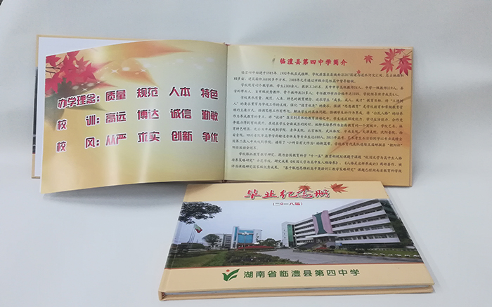 湖南四中畢業(yè)紀(jì)念冊(cè)內(nèi)容頁