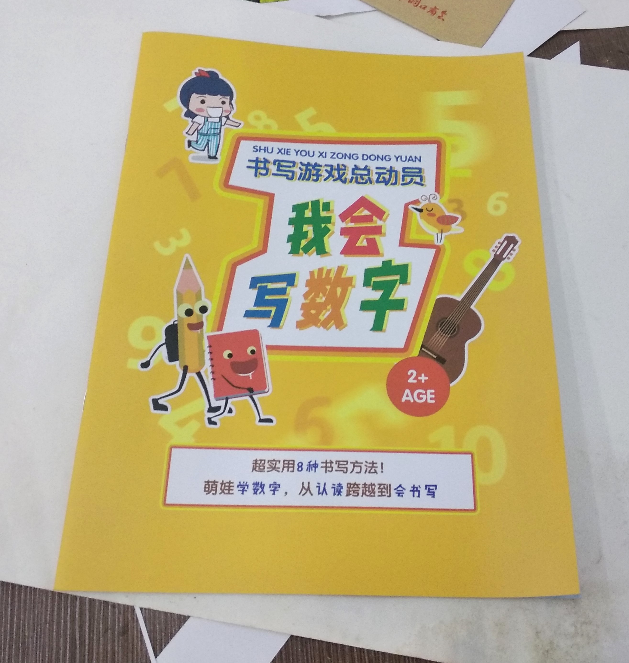 兒童畫(huà)冊(cè)印刷