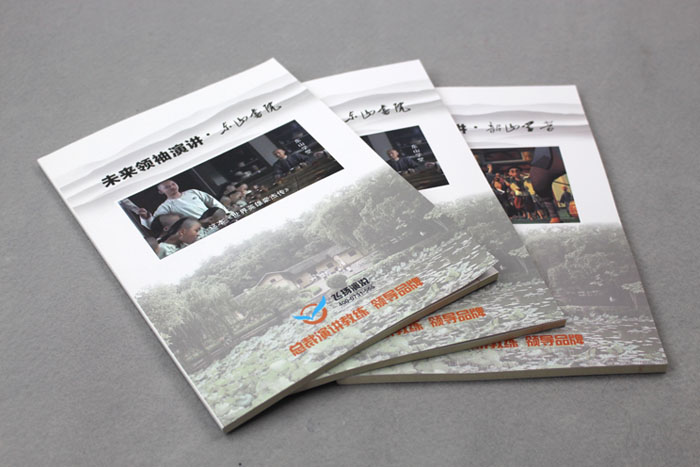 飛揚(yáng)演說(shuō)系列教材再次印刷，長(zhǎng)沙印刷廠日大彩印傾情給力！